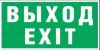  "/Exit" 10