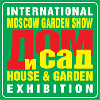   . Moscow Garden Show - 2014